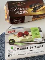 Торт Kristof "Малина-Фисташка" фото