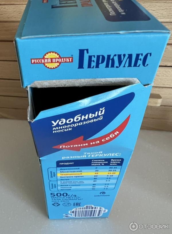 Геркулес Русский продукт Традиционный