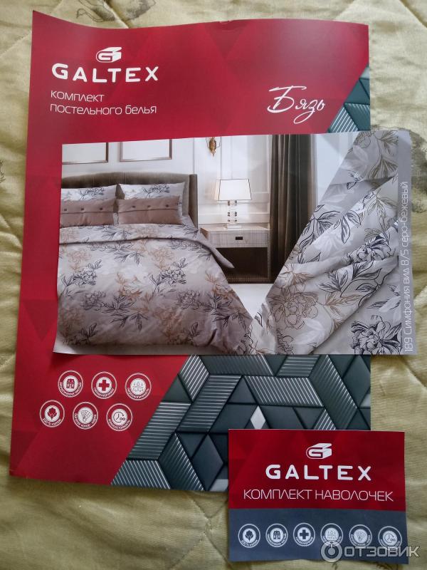 Galtex. Комплект постельного белья фирмы двое. Галтекс Перфект бязь.