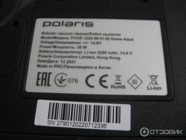 Робот-пылесос Polaris PVCR 1229 IQ Home Aqua