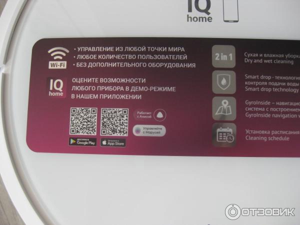 Робот-пылесос Polaris PVCR 1229 IQ Home Aqua