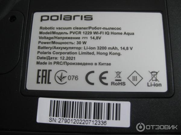 Робот-пылесос Polaris PVCR 1229 IQ Home Aqua