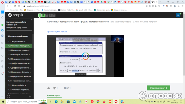 Урок по математическому анализу