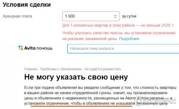 Не пропущенное (оплаченное) объявление.