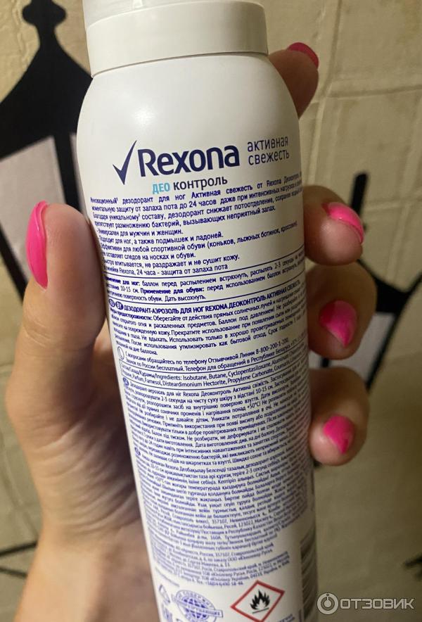 Дезодорант для ног Rexona Деоконтроль Активная свежесть фото