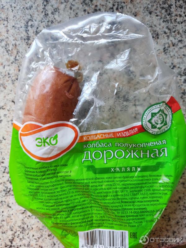 Отзыв о Полукопченная колбаса ЭКО из мяса птицы дорожная халяль ...