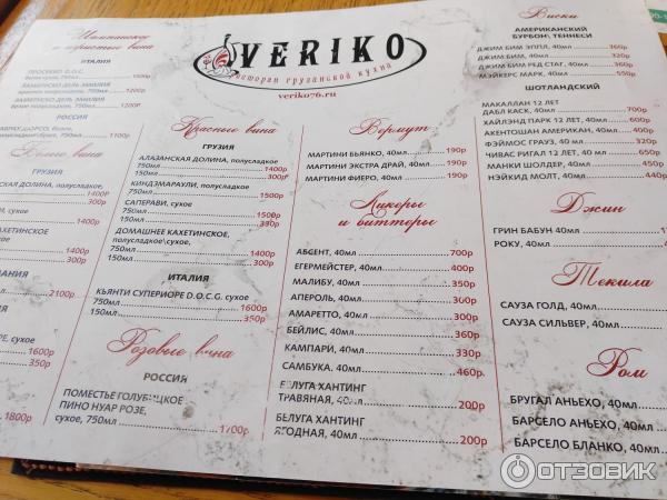 Photos at Veriko - Comfort Food Restaurant in Tbilisi