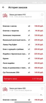 Ресторан быстрого питания "Red Buffet" (Россия, Сочи) фото