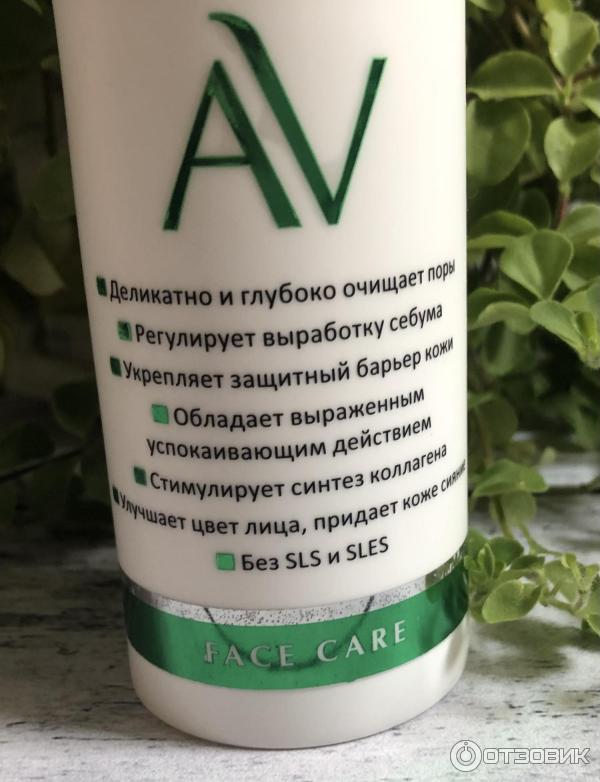 Aravia phyto active. Аравия гель для умывания. Aravia.