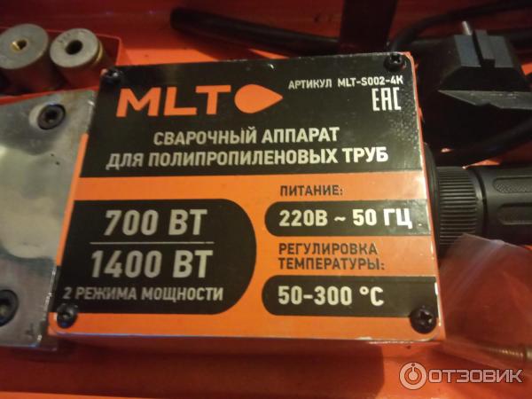 Сварочный комплект для полипропиленовых труб MLT S002-4K фото