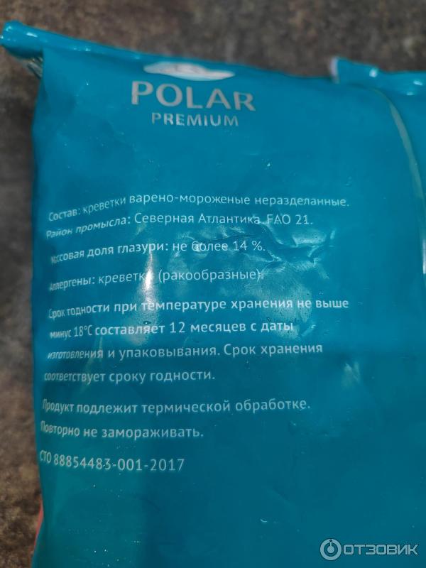 Креветки северные Polar фото