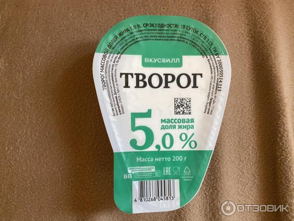 Творог 5 стол