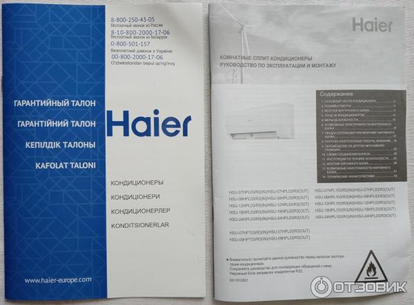 Кондиционер сплит-система Haier HSU-09HPL103 R3