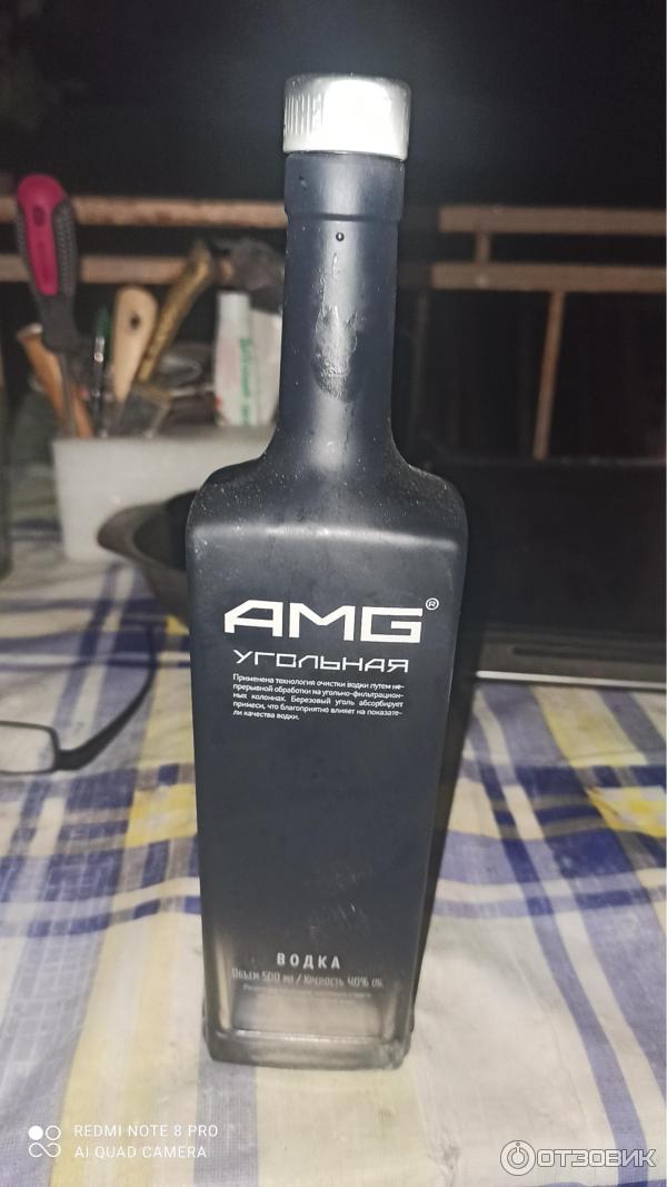 Водка Amg Где Купить