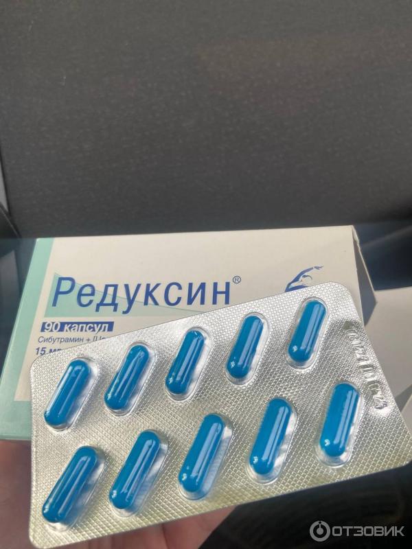 Редуксин 15 Купить В Новосибирске