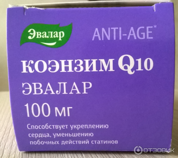 Коэнзим Q10 Купить В Екатеринбурге Живика