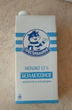 Молоко Безлактозное Простоквашино 1,5% фото