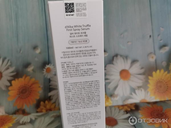 Сыворотка для лица D'Alba White Truffle First Spray Serum фото