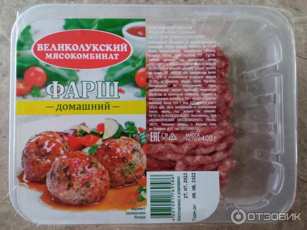 Фарш свиной Великолукский мясокомбинат фото