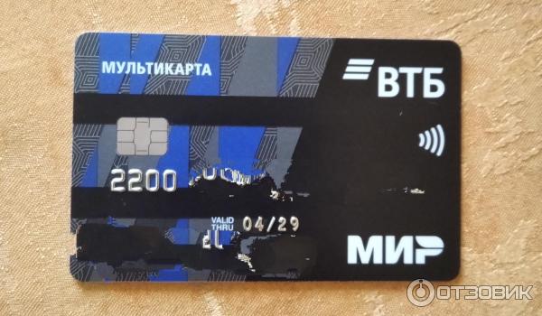 Карта втб дебетовая с кешбэк. Карта ВТБ мир. Дебетовая карта ВТБ мир. ВТБ карта мир фото. Детская карта ВТБ мир.