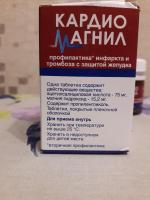 Таблетки Stada "Кардиомагнил" фото