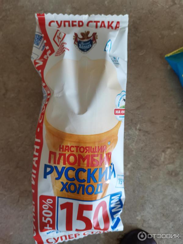 Русский Холод Мороженое Где Купить