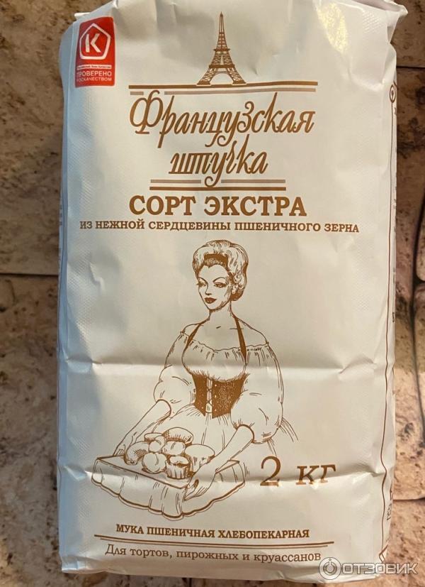 Отзыв о Мука пшеничная экстра "Французская штучка" | Все шедевры ...
