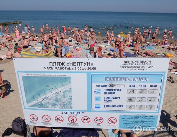 Вода в море в зеленоградске температура. Зеленоградск пляж Нептун. Пляж в Зеленоградске Калининградской. Зеленоградск пляж сейчас. Зеленоградск пляж летом.