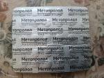 Таблетки Озон "Метопролол" фото