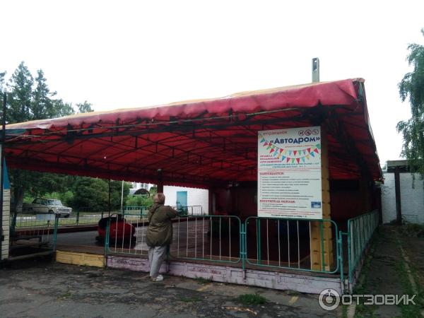 городской парк культуры и отдыха г. орёл