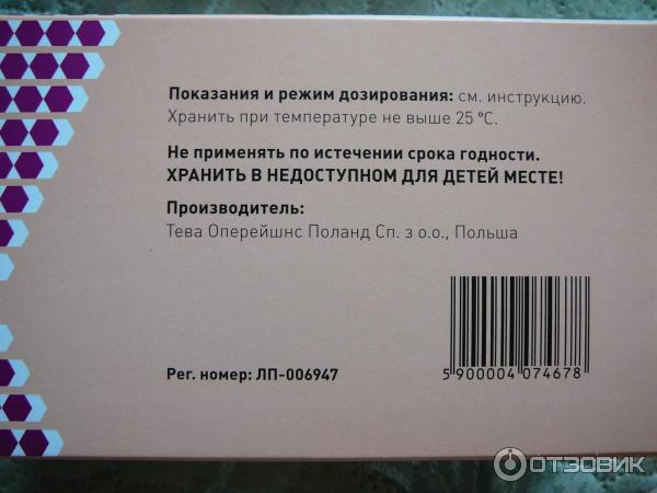 Троксактив отзывы пациентов. Троксактив таблетки, покрытые пленочной оболочкой. Троксактив таблетки, покрытые пленочной оболочкой аналоги. Таблетки теватрокс Актив. Троксактив таблетки, покрытые пленочной оболочкой инструкция.