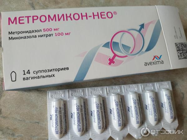 Метромикон Форте Свечи Купить Гомель