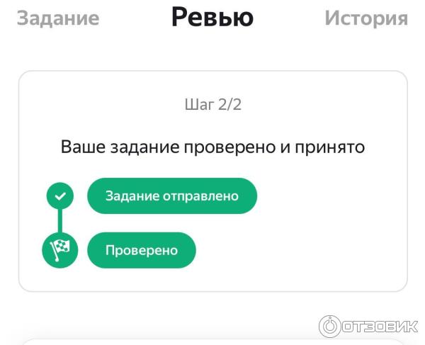 Зачтенная дипломная работа :)