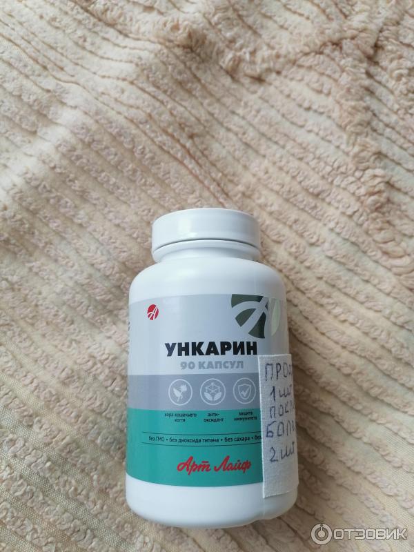 Отзыв о БАД Арт Лайф "Ункарин" | Не очень верю, в силу БАДов, но этот ...