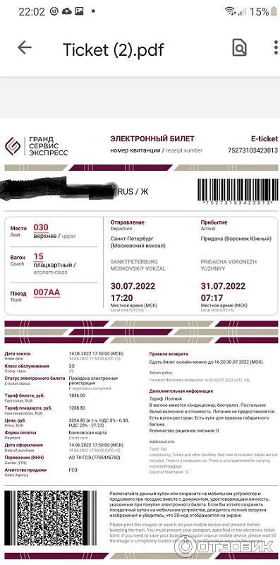 Жд Билеты Севастополь Санкт Петербург Купить