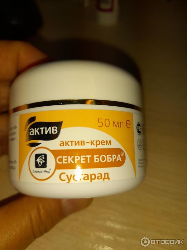 Бобер Крем Для Лица Купить