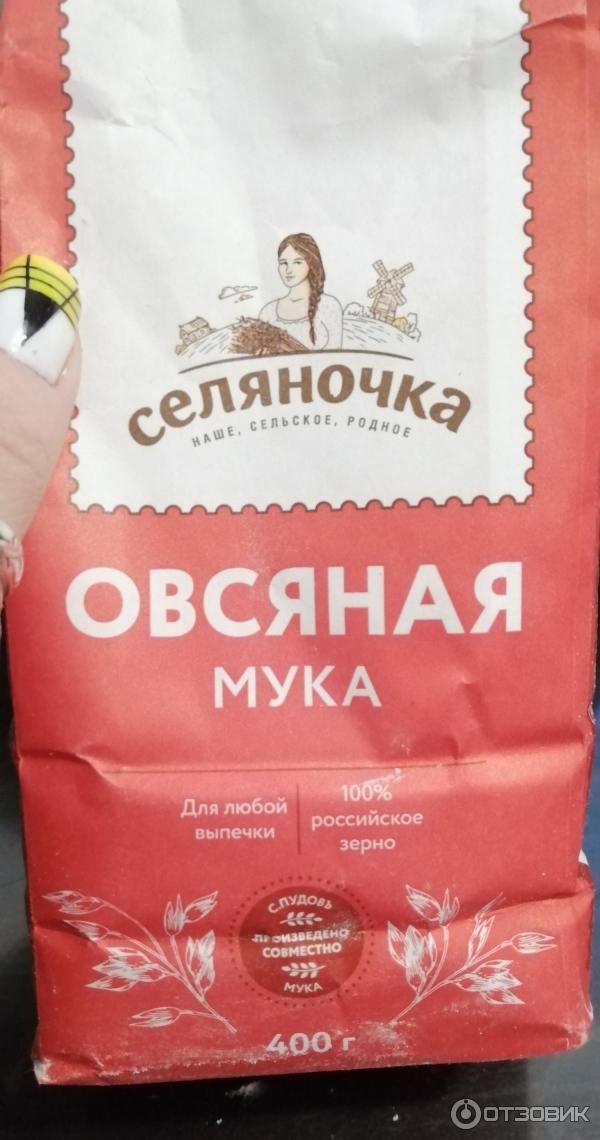 Овсяная мука Селяночка фото