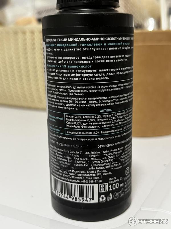 Nano Organic Пилинг миндально-аминокислотный для кожи головы фото