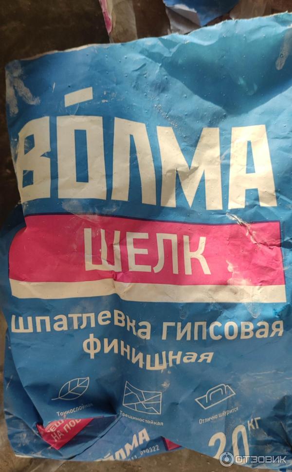 Волма шелк шпаклевка. Волма шпаклевка финишная Хабез. Волма гипс-Актив.