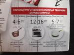 Лососевые порции VICI в золотистой корочке фото