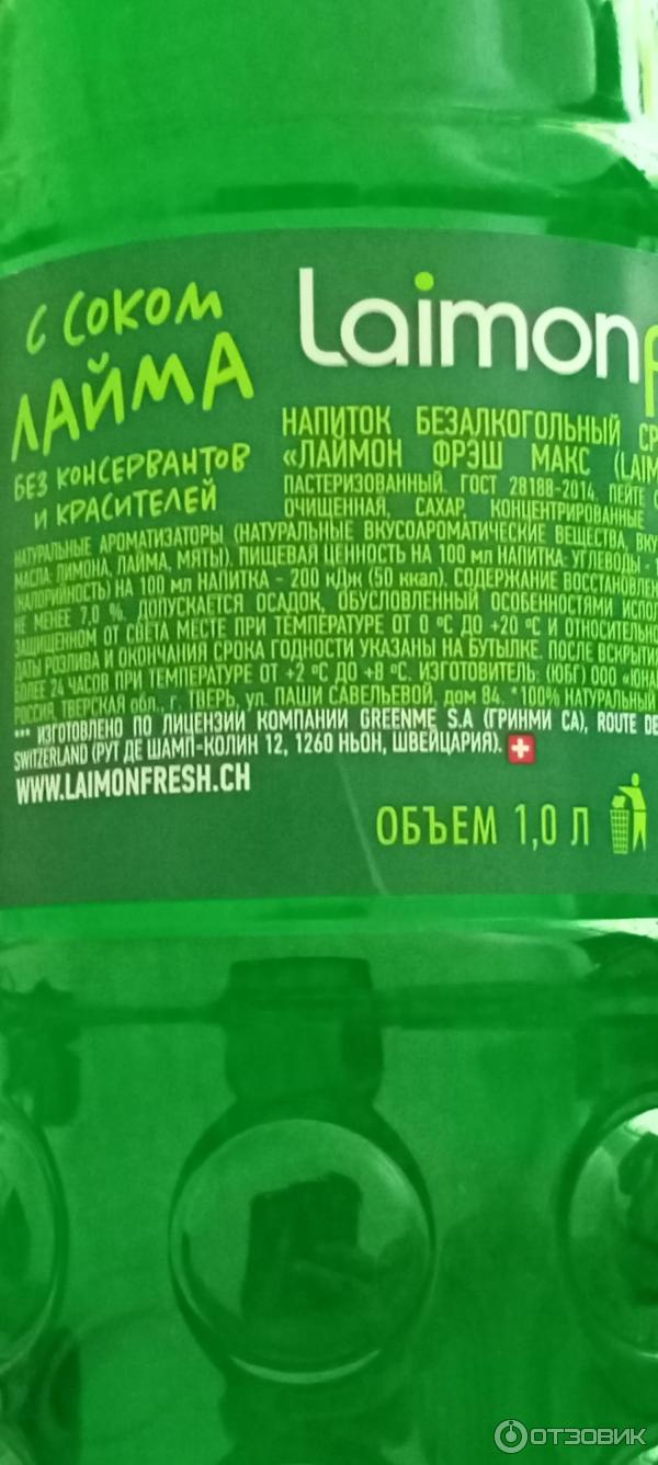 Напиток безалкогольный среднегазированный Laimon fresh mint 100% natural ingredients фото