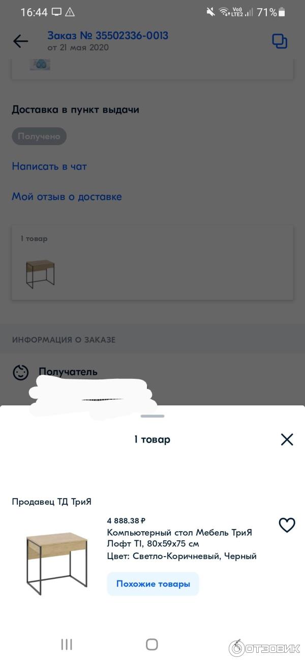 Отзыв о Мебель ТриЯ | Стильный компьютерный стол от Три Я