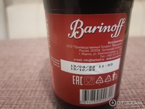 Нектар вишневый Barinoff фото