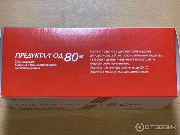 Как долго принимать предуктал 80 отзывы. Предуктал од80 мг капсулы. Предуктал МВ 80. Предуктал фото упаковки. Предуктал импортный производитель.