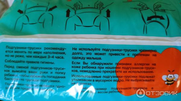 Ношеные Трусики дочери Отзыв о Подгузники-трусики Honey Kid | Приятно удивлена!
