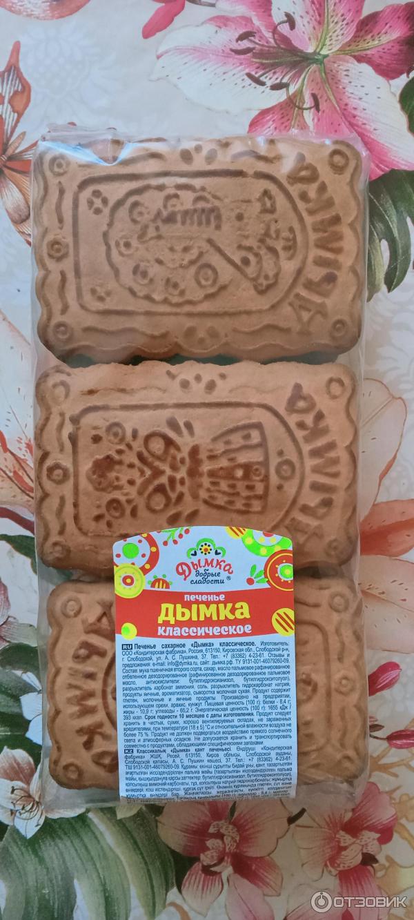 Отзыв о Печенье сахарное Дымка добрые сладости "Дымка" | Гигант с ...