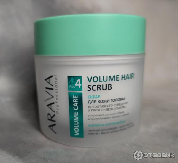 Скраб для кожи головы Aravia Volume Hair Scrub фото