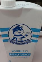 Молоко Безлактозное Простоквашино 1,5% фото