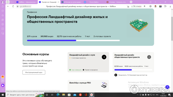 Skillbox.ru - образовательная платформа фото