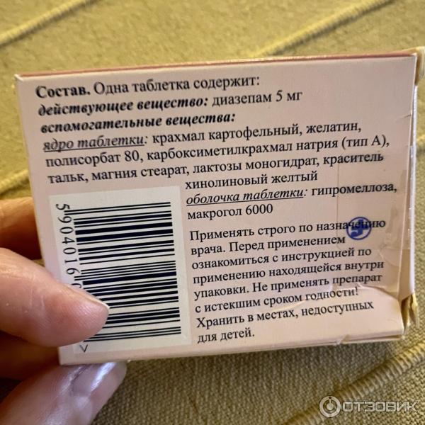 Релиум